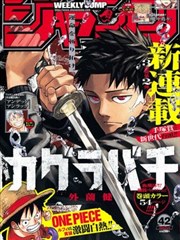 海贼王艾尔巴夫篇漫画动漫