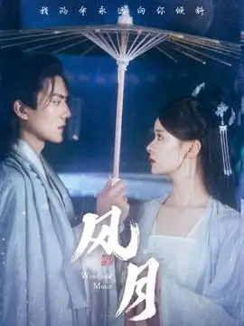长夜两班双轨剧集节目单剧照